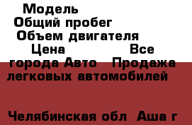  › Модель ­ Cabillac cts › Общий пробег ­ 110 000 › Объем двигателя ­ 4 › Цена ­ 880 000 - Все города Авто » Продажа легковых автомобилей   . Челябинская обл.,Аша г.